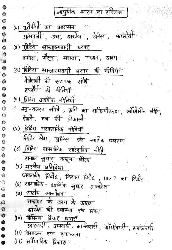 upsc essay drishti in hindi