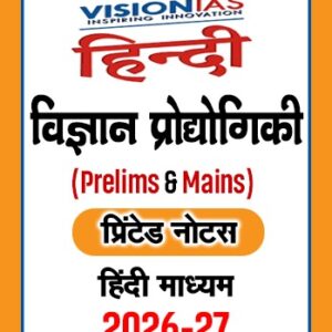 Vision IAS Classroom Comprehensive Material General Studies(GS) for Prelims and Mains (Printed) English 2026-27 Science and Technology (Hindi)