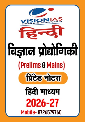 Vision IAS Classroom Comprehensive Material General Studies(GS) for Prelims and Mains (Printed) English 2026-27 Science and Technology (Hindi)