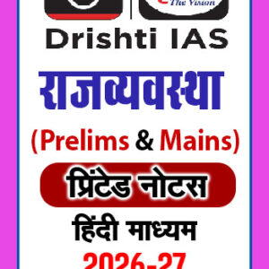 Drishti IAS General Studies(GS) Printed Notes Prelims Cum Mains(Hindi) (Polity) 2026-27