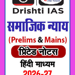 Drishti IAS General Studies(GS) Printed Notes Prelims Cum Mains(Hindi) Social Justices 2026-27
