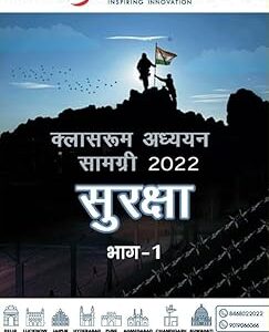 Vision IAS Notes-Internal Security (Antrik Shurakcha) In Hindi Book For IAS General Studies(GS) Prelims & Mains 2024-25 Printed Notes- Hindi (Photocopy B/W Study Material) (Paperback Vision IAS