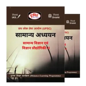 Drishti IAS Science and Technology Notes Hindi GS 2026-2027 Printed Booklets
