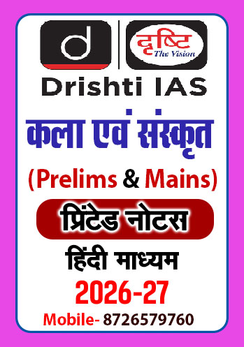 Drishti IAS (Art and Culture) Pre cum Mains Foundation Course Printed Material and Notes (Hindi Medium) General Studies Notes(GS) 2026-27