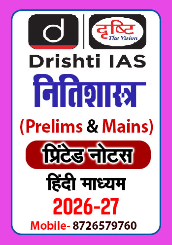 Drishti IAS ( Ethics) Pre cum Mains Foundation Course Printed Material and Notes (Hindi Medium) General Studies Notes(GS) 2026-27