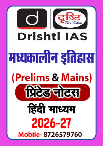 Drishti IAS General Studies(GS) Printed Notes Prelims Cum Mains(Hindi) (Medieval History) 2026-27