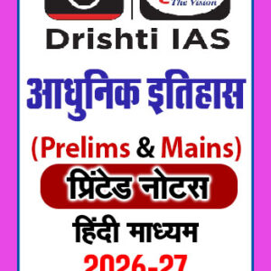 Drishti IAS General Studies(GS) Printed Notes Prelims Cum Mains(Hindi) (Modern India) 2026-27