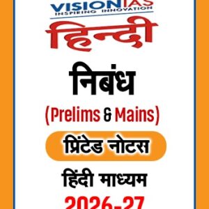 Vision IAS Classroom Comprehensive Material General Studies(GS) for Prelims and Mains (Printed) English 2026-27 Essay (Hindi)