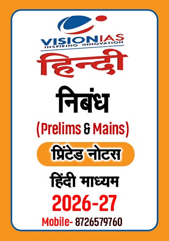 Vision IAS Classroom Comprehensive Material General Studies(GS) for Prelims and Mains (Printed) English 2026-27 Essay (Hindi)