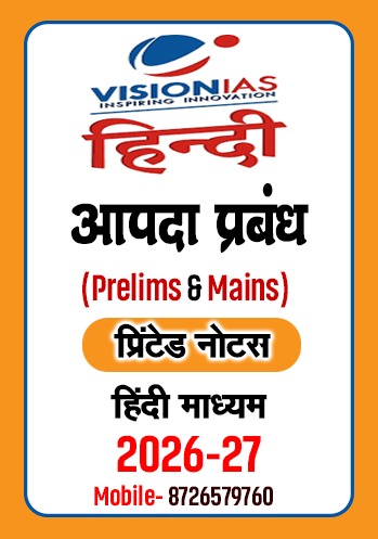 Vision IAS Classroom Comprehensive Material General Studies(GS) for Prelims and Mains (Printed) English 2026-27 Disaster Management (Hindi)