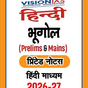 Vision IAS Classroom Comprehensive Material General Studies(GS) for Prelims and Mains (Printed) English 2026-27 Geography Part 1 & 2 (Hindi)