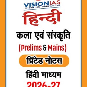 Vision IAS Classroom Comprehensive Material General Studies(GS) for Prelims and Mains (Printed) English 2026-27 Art and Culture (Hindi)