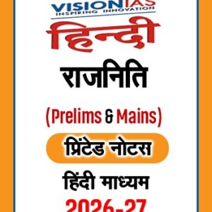 Vision IAS Classroom Comprehensive Material General Studies(GS) for Prelims and Mains (Printed) English 2025-26 Polity Part- 1,2,3,4 (Hindi)