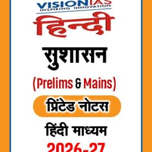 Vision IAS Classroom Comprehensive Material General Studies(GS) for Prelims and Mains (Printed) English 2026-27 Governance (Hindi)