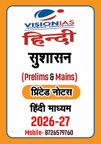 Vision IAS Classroom Comprehensive Material General Studies(GS) for Prelims and Mains (Printed) English 2026-27 Governance (Hindi)