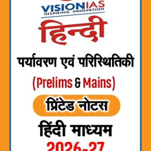 Vision IAS Classroom Comprehensive Material General Studies(GS) for Prelims and Mains (Printed) Ecology & Environment (HINDI)