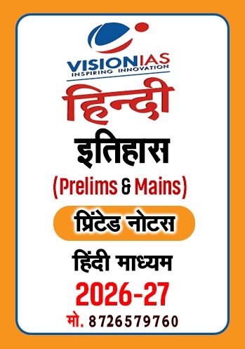 Vision IAS Classroom Comprehensive Material General Studies(GS) for Prelims and Mains (Printed) English 2026-27 History (Hindi)