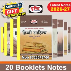 Drishti IAS Hindi Sahitya Optional Complete Study Material set of 20 Booklets, for UPSC Preparation Notes, Printed 13+4 Handwritten PYQ's+Test Series+Topper's Copy and EssayBooks By Vikas Divyakirti Sir