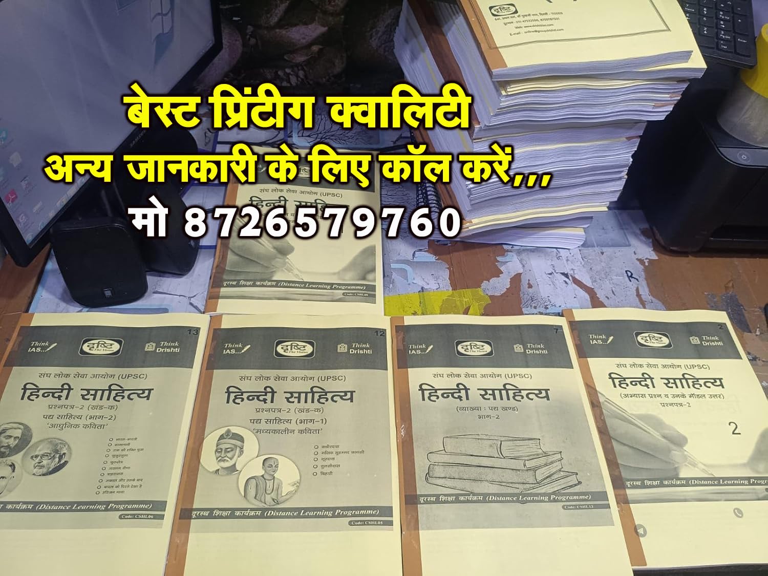 Drishti IAS Hindi Sahitya Optional Complete Study Material set of 20 Booklets, for UPSC Preparation Notes, Printed 13+4 Handwritten PYQ's+Test Series+Topper's Copy and EssayBooks By Vikas Divyakirti Sir - Image 5