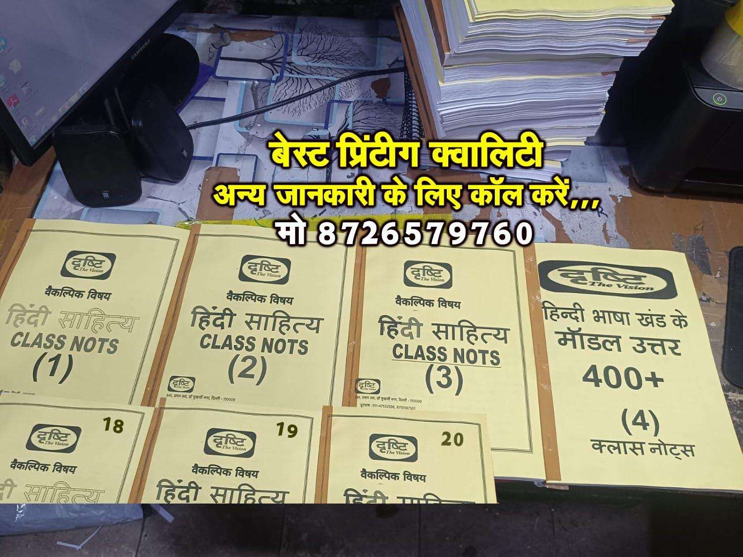 Drishti IAS Hindi Sahitya Optional Complete Study Material set of 20 Booklets, for UPSC Preparation Notes, Printed 13+4 Handwritten PYQ's+Test Series+Topper's Copy and EssayBooks By Vikas Divyakirti Sir - Image 4